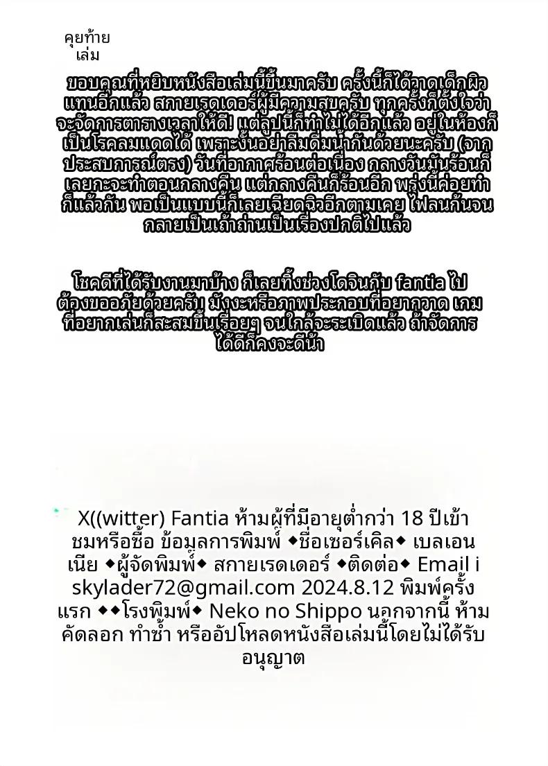Doujin-Lc- อ่าน โดจิน มังฮวา เกาหลี ญี่ปุ่น จีน แปลไทย ความลับสาวผิวเเทน (Skylader) ตอนที่ 1 2 3 4 5 6 7 8 9 10 11 12 13 14 ฟรี ไม่มีโฆษณา อ่าน โดจิน Manhwa เกาหลี ญี่ปุ่น จีน เรามีครบ คัดมาให้เน้นๆ โดจิน 18+ รับประกันความฟินโดย  Doujin Lc