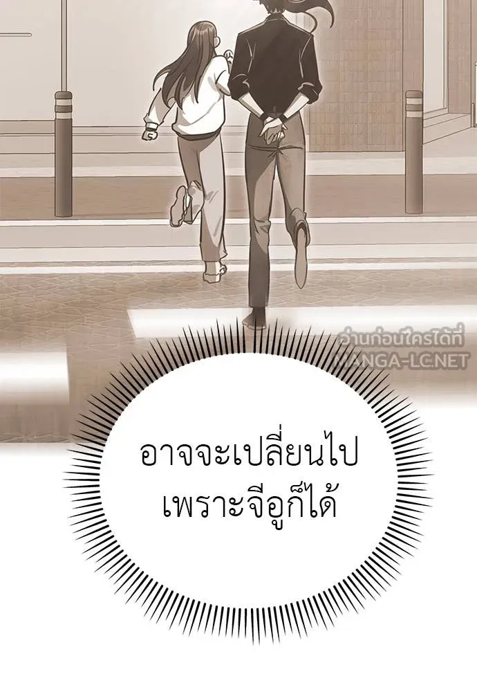 WT Boy ตอนที่ 98 รูปที่ 155