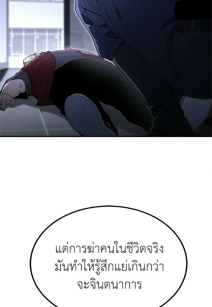 ผู้เชี่ยวชาญวันสิ้นโลก ตอนที่ 22 รูปที่ 133