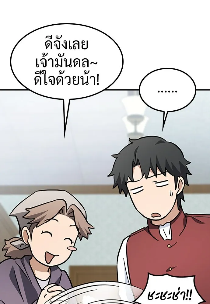 คลินิกสัตว์ต่างโลกของคิมโอจิน ตอนที่ 13 รูปที่ 85