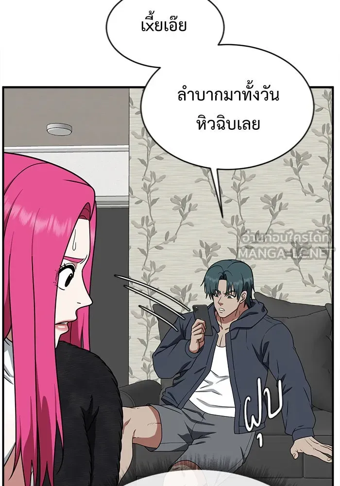 ช่วยเปลี่ยนฉันที ตอนที่ 136. ฮานายอง 9 รูปที่ 75