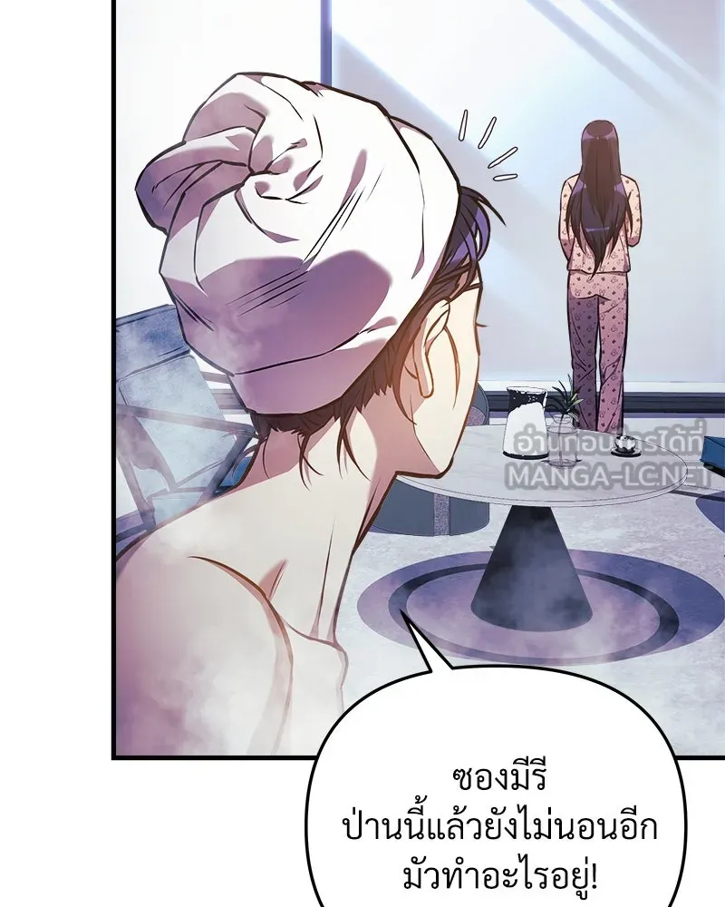 สัปดาห์นี้งดอัปตอนใหม่ ตอนที่ 19 รูปที่ 120