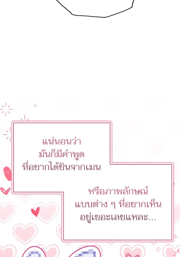 แด่ตัวละครโปรดที่ถูกทิ้ง ตอนที่ 82 รูปที่ 32