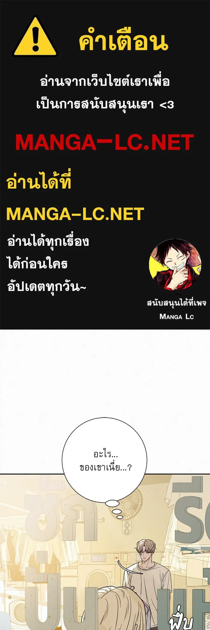 ปฏิบัติการรักวุ่นหัวใจ ตอนที่ 59 รูปที่ 1