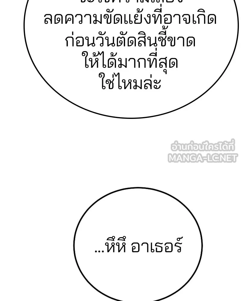 Player ตอนที่ 198 รูปที่ 129