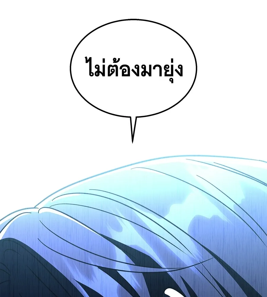 ถึกทนแทงก์แรงก์ C ตอนที่ 35 รูปที่ 85