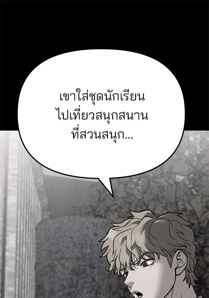 เลวฟาดเลว ตอนที่ 115 รูปที่ 13
