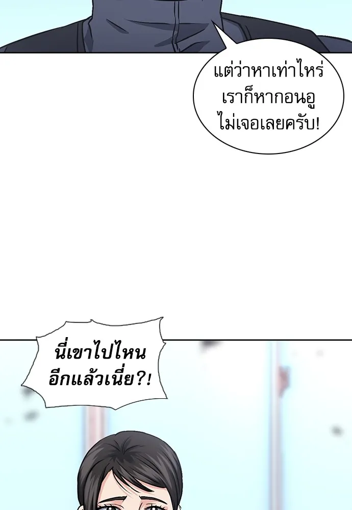 ดรูอิดแห่งสถานีโซล ตอนที่ 89 รูปที่ 130