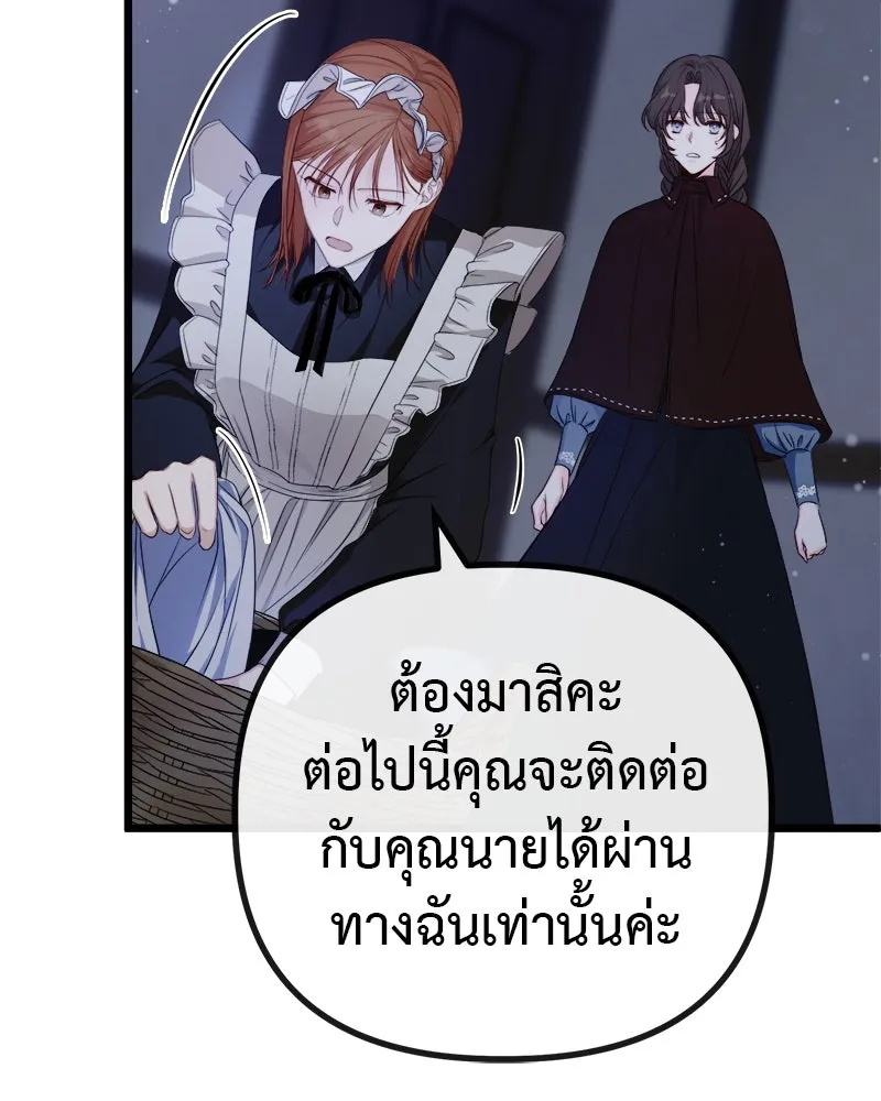 ชีวิตนี้เพื่อเธอ ตอนที่ 4 รูปที่ 31
