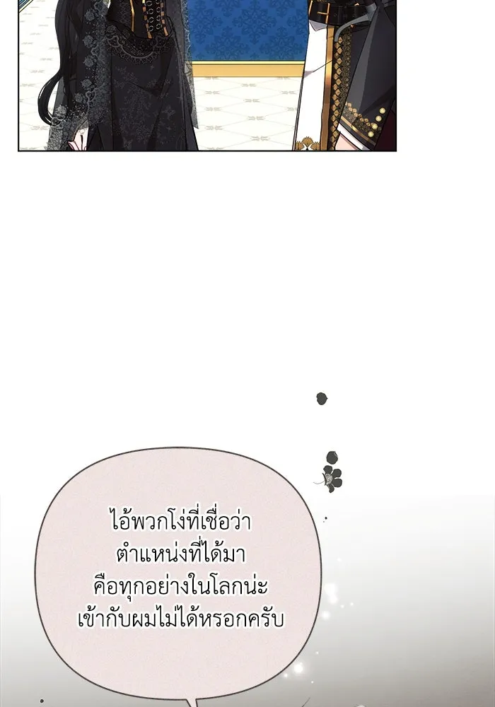 แอชสตาร์ต ตอนที่ 47 รูปที่ 85