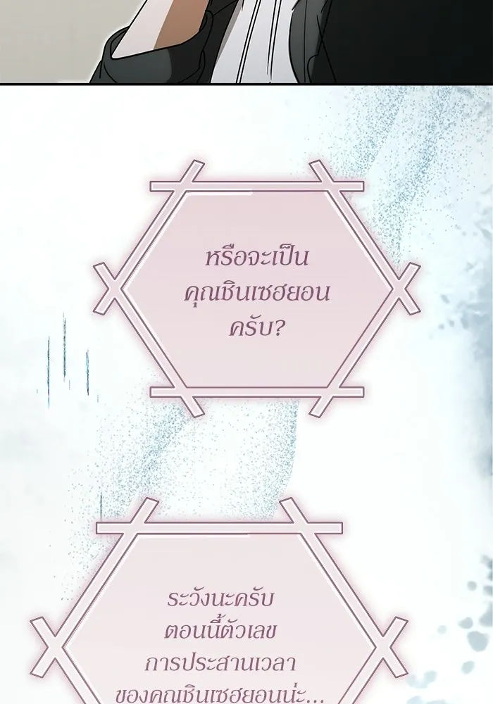 ย้อนเวลามาเป็นมักเน่ ตอนที่ 86 รูปที่ 118
