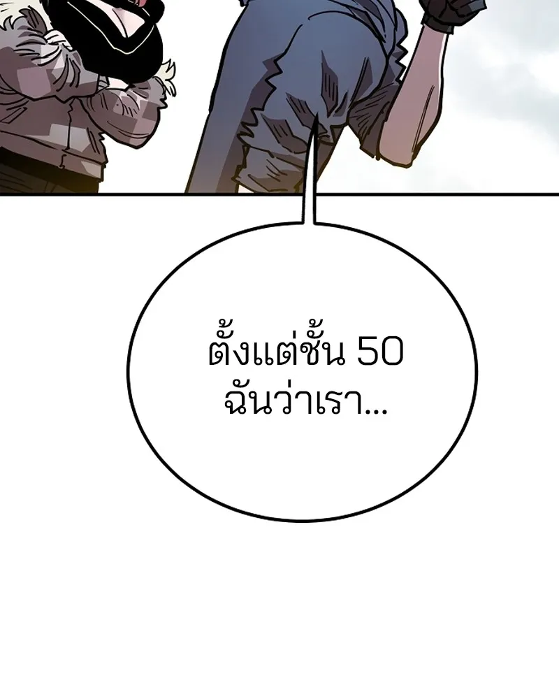 Player ตอนที่ 198 รูปที่ 64