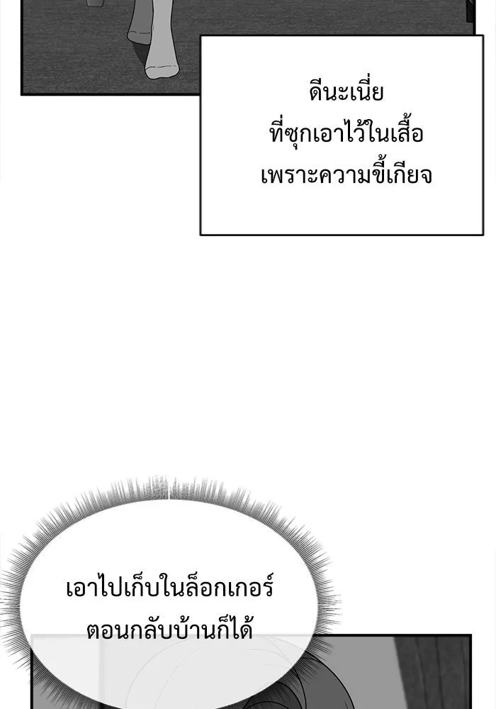 ช่วยเปลี่ยนฉันที ตอนที่ 136. ฮานายอง 9 รูปที่ 104