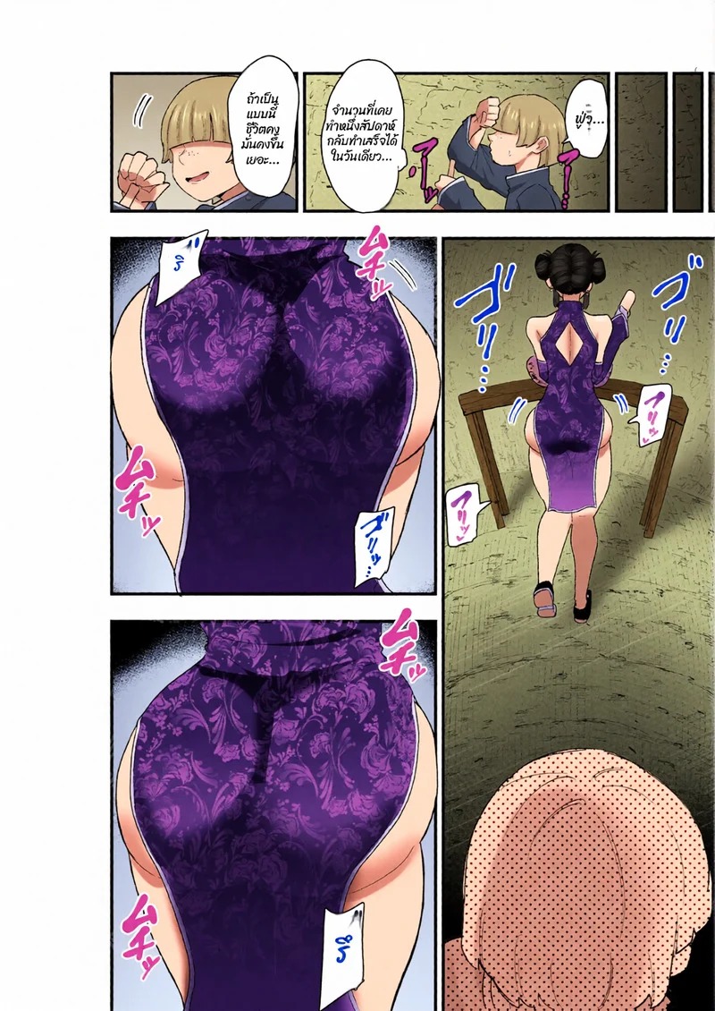 Doujin-Lc- อ่าน โดจิน มังฮวา เกาหลี ญี่ปุ่น จีน แปลไทย ยันต์สะกดผิดพลาด! ผีดิบจีนหน้าม้าบังตา  [Kamejirouya-san (Kametaro)] Shibou Ingi Choufuku Shippai! Mekakure Kyonshii ตอนที่ 1 ฟรี ไม่มีโฆษณา อ่าน โดจิน Manhwa เกาหลี ญี่ปุ่น จีน เรามีครบ คัดมาให้เน้นๆ โดจิน 18+ รับประกันความฟินโดย Doujin Lc