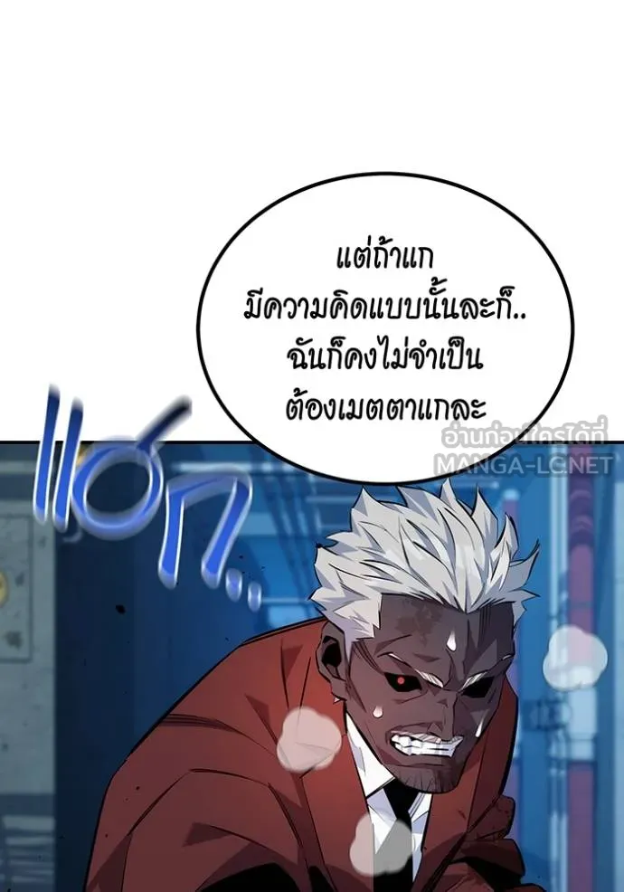 แยกร่างล่าอัตโนมัติ ตอนที่ 111 รูปที่ 57