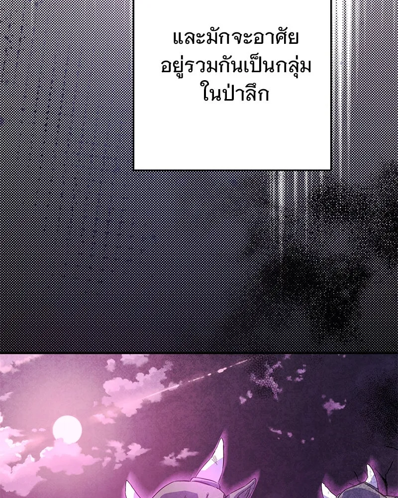 อนาคตพบรัก ตอนที่ 7 รูปที่ 119