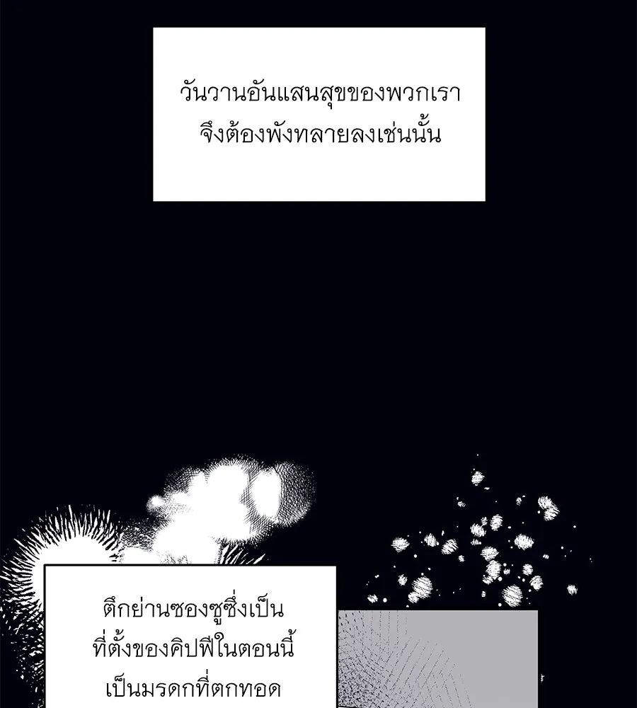 คิมหันต์นิรันดร ตอนที่ 6 รูปที่ 79