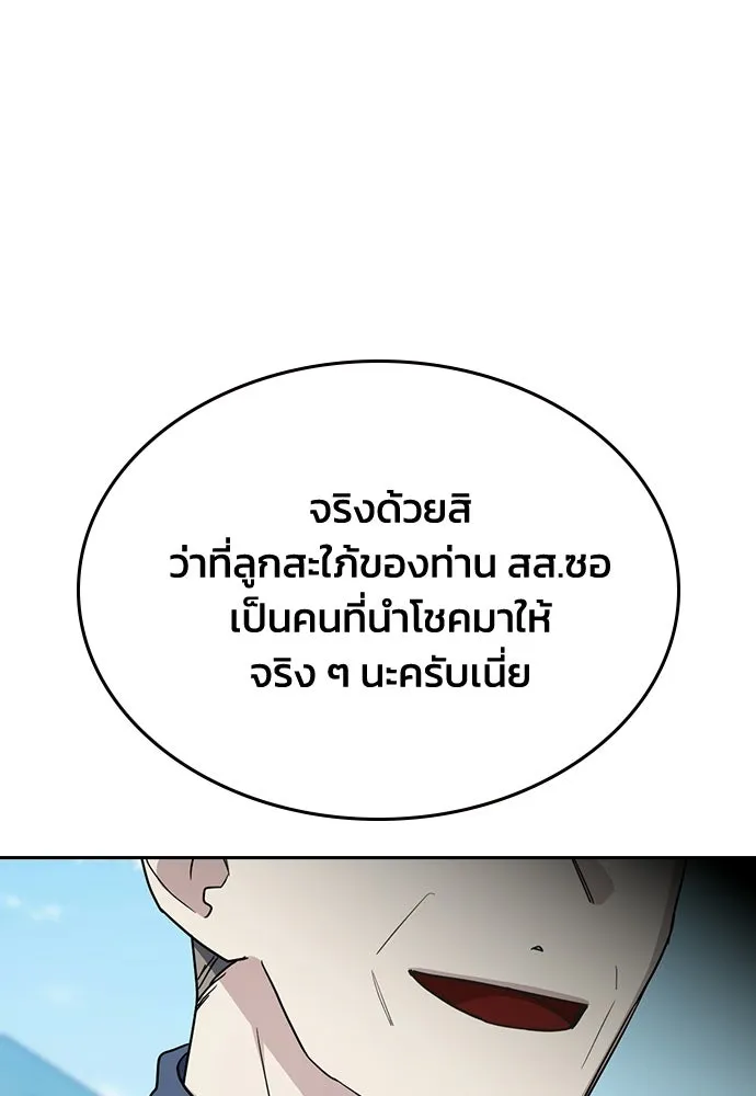 รักแล้วห้ามเลิก ตอนที่ 59 รูปที่ 143
