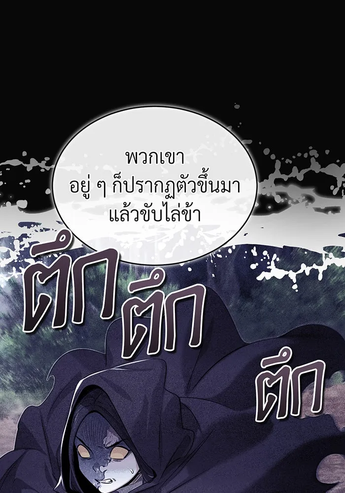 จอมเวทเกิดใหม่ในรอบ 66666 ปี ตอนที่ 96 รูปที่ 113