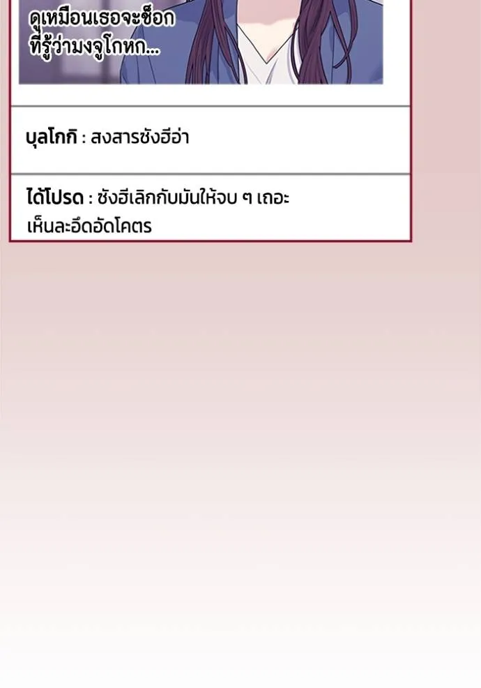 couple breaker ตอนที่ 68 รูปที่ 34