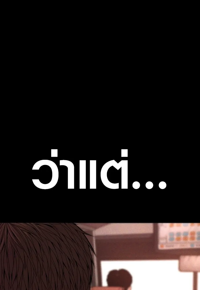 อาชญากรวัยเยาว์ ตอนที่ 60 ครอบครัว รูปที่ 89