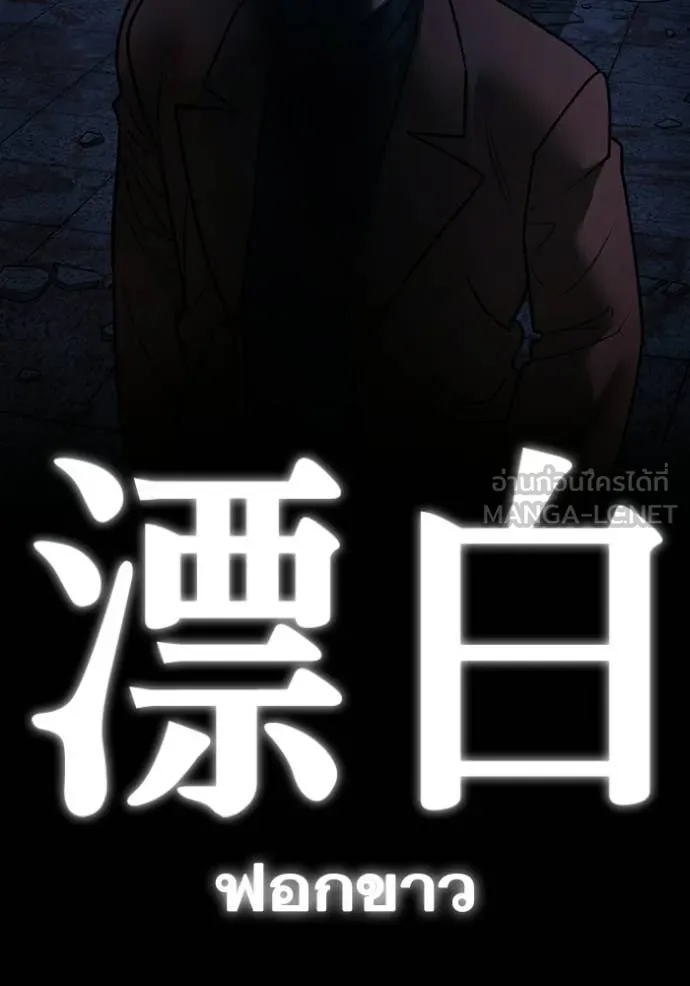 reality ตอนที่ 177 รูปที่ 216