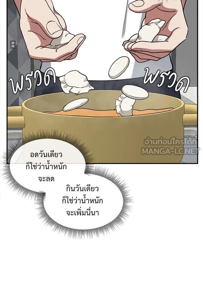 ช่วยเปลี่ยนฉันที ตอนที่ 43. แบซอนจู 9 รูปที่ 99