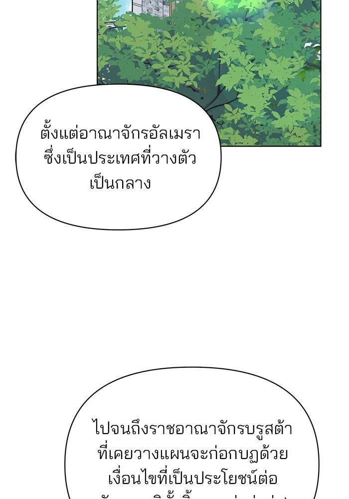 อะคาเดมีนี้เห็นทีจะเจ๊ง ตอนที่ 98 รูปที่ 2