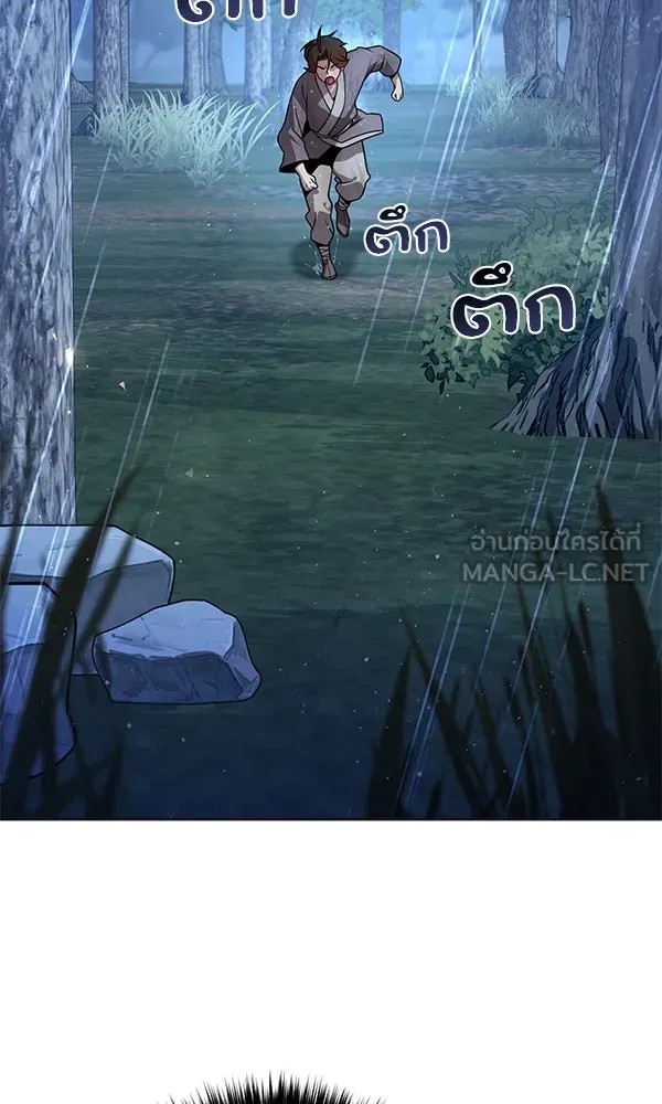 พอแล้วขันที อยากมีเจ้าโลก ตอนที่ 44 รูปที่ 3