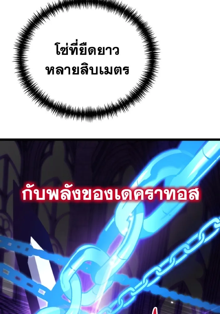 การแข่งขันของผู้เกิดใหม่ ตอนที่ 31 รูปที่ 77