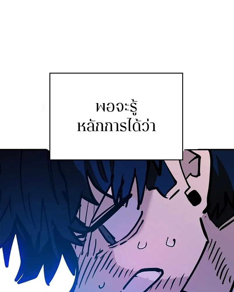 Player ตอนที่ 166 รูปที่ 19