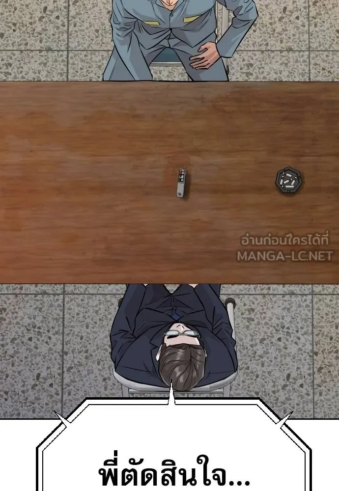 หลานอัจฉริยะ ตอนที่ 31 รูปที่ 98