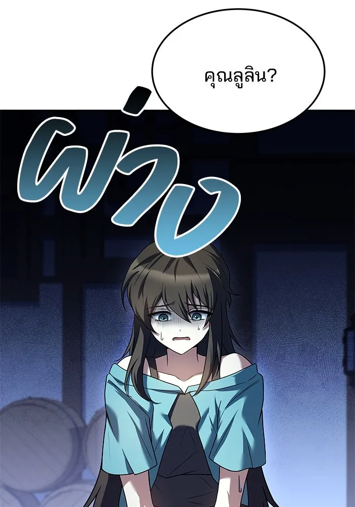 ครัวจอมเวท ตอนที่ 29 รูปที่ 29