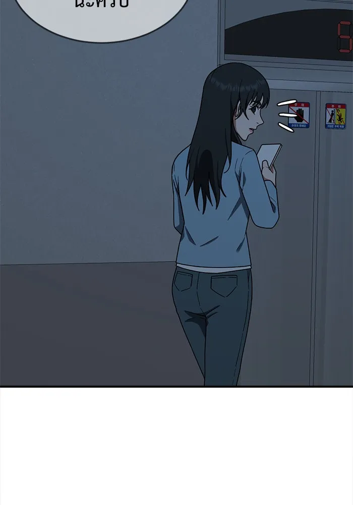 ช่วยเปลี่ยนฉันที ตอนที่ 108. ชูดูนา 7 รูปที่ 82