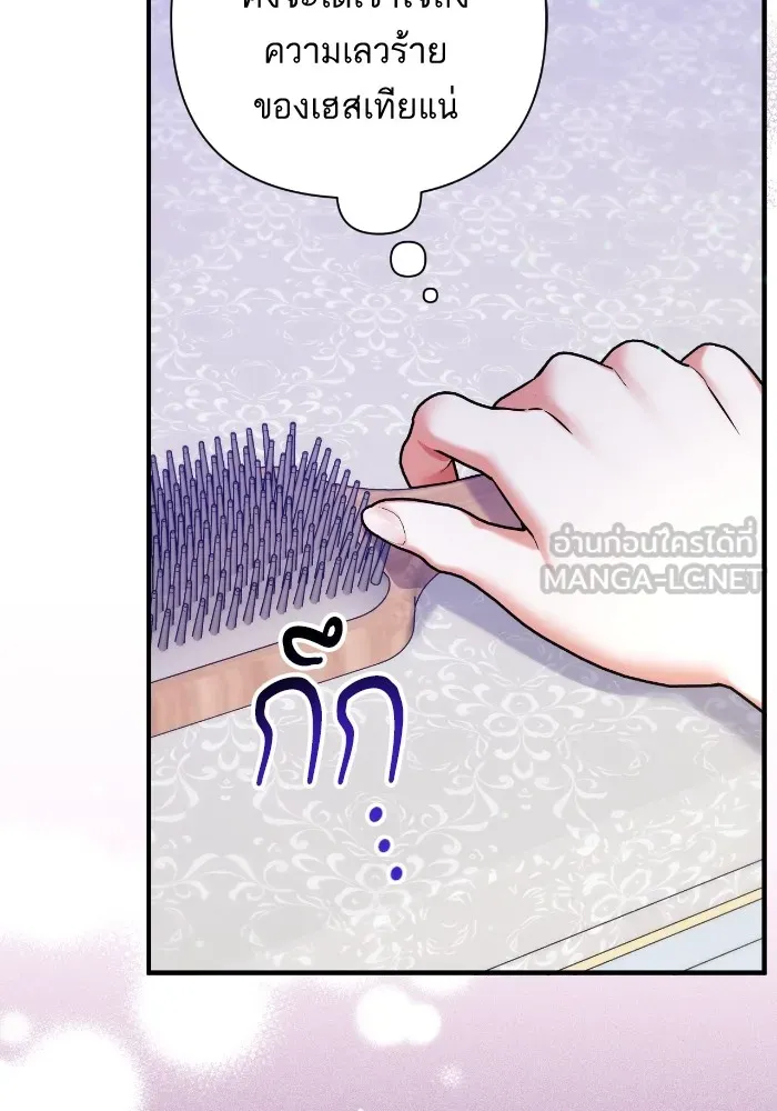 แด่ตัวละครโปรดที่ถูกทิ้ง ตอนที่ 81 รูปที่ 108
