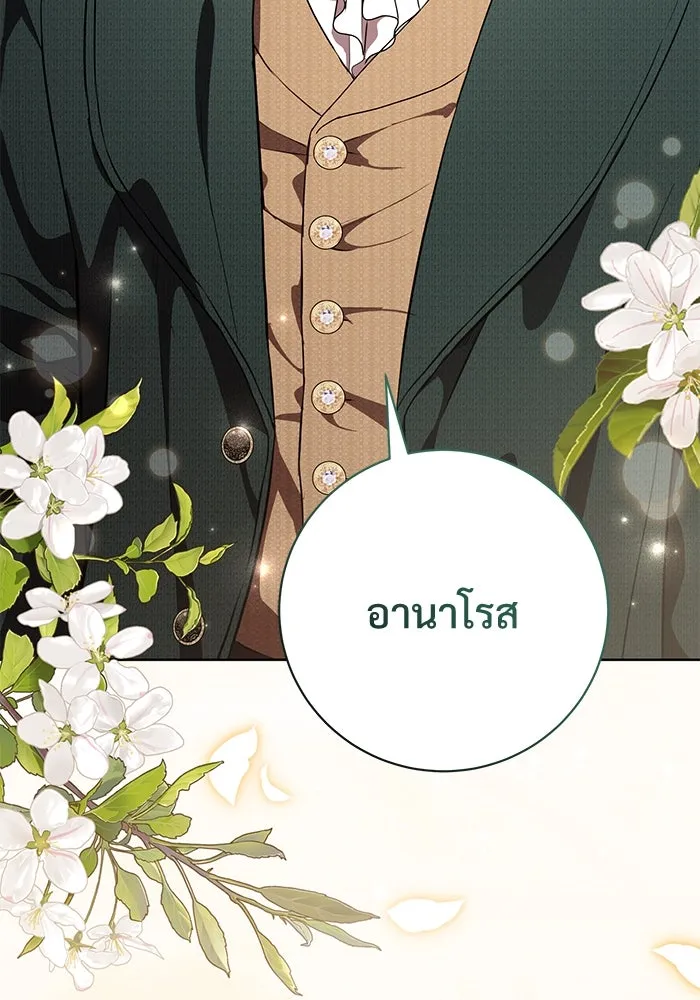 แด่ชู้รักของสามี ตอนที่ 85 รูปที่ 22