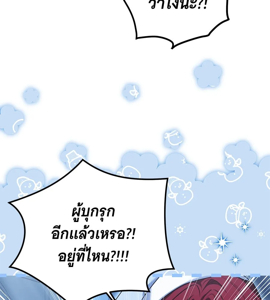เปลี่ยนบทร้ายให้เป็นบทรัก ตอนที่ 43 รูปที่ 32