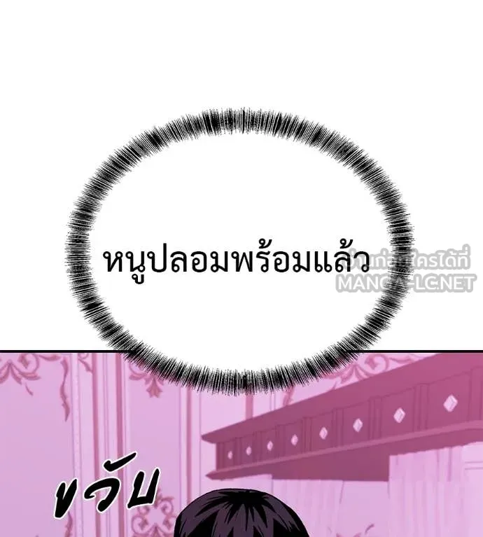 เรียกฉันว่าพระเจ้า ตอนที่ 65 รูปที่ 45