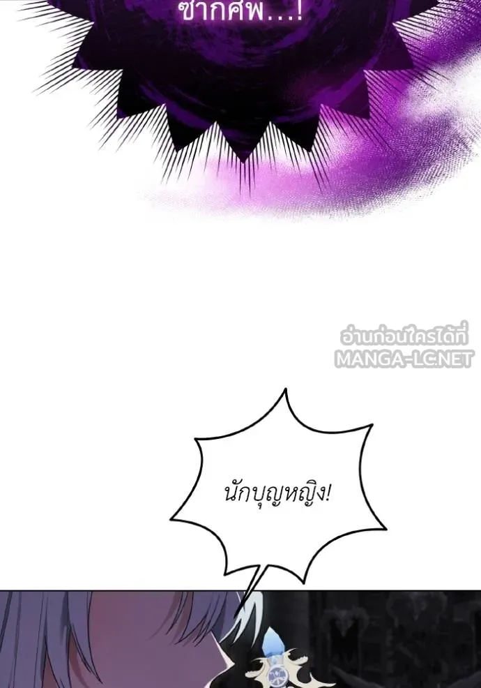 ราชินีจอมมาร ตอนที่ 18 รูปที่ 37