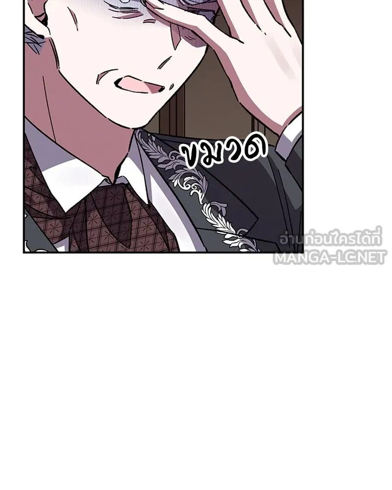 โอ้ ศัตรูที่รัก ตอนที่ 21 รูปที่ 15