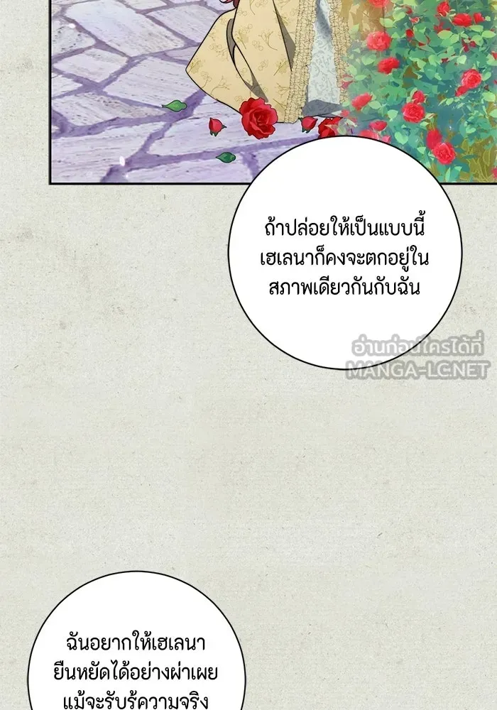ขอวิธีส่งสามีลงนรก ตอนที่ 47 รูปที่ 78