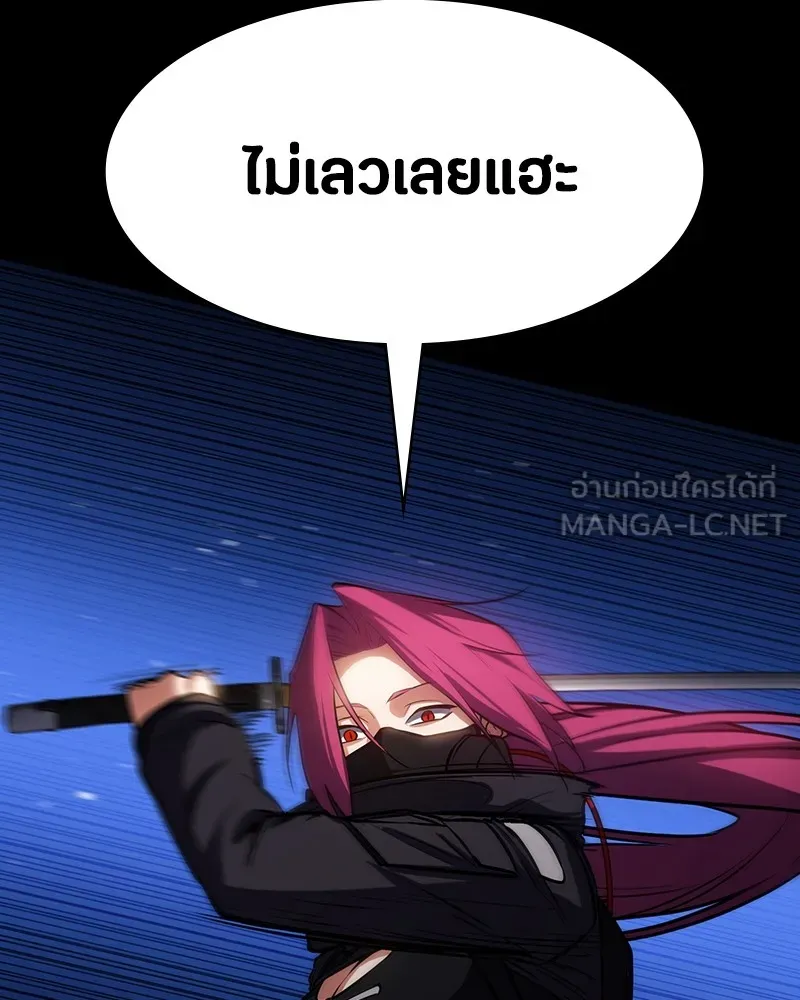 มือสังหารพันธุ์อมตะ ตอนที่ 4 รูปที่ 12