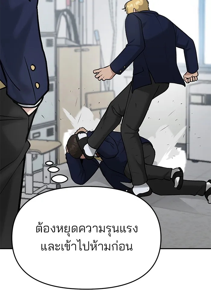 เลวฟาดเลว ตอนที่ 37 รูปที่ 112