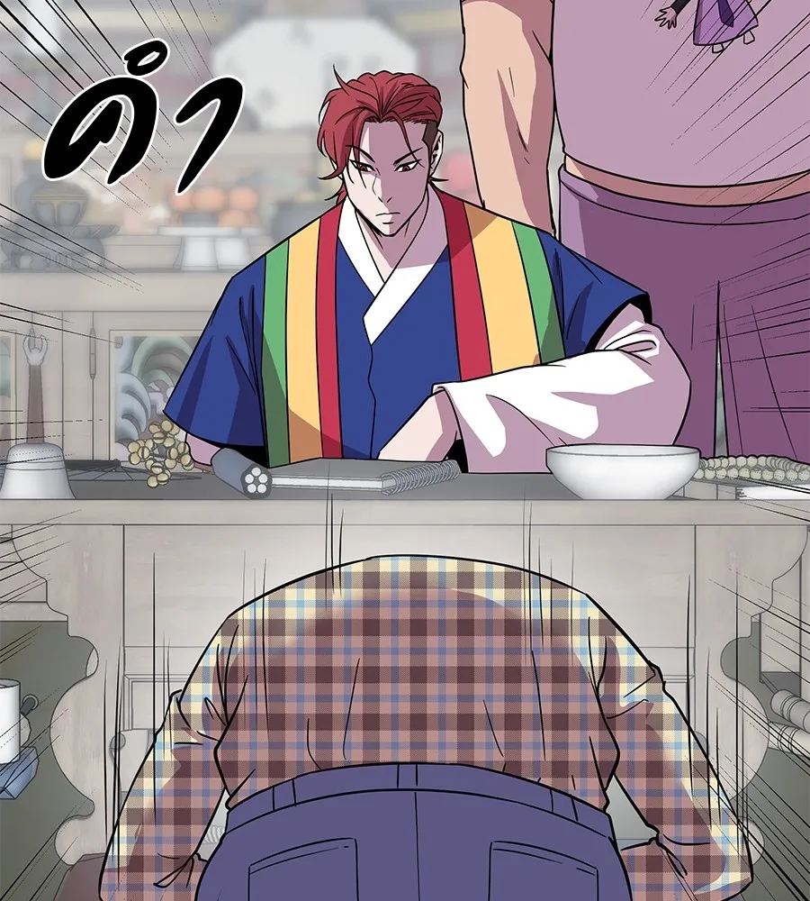 เรียกฉันว่าพระเจ้า ตอนที่ 3 ผู้ต้องการเป็นพระเจ้า รูปที่ 91