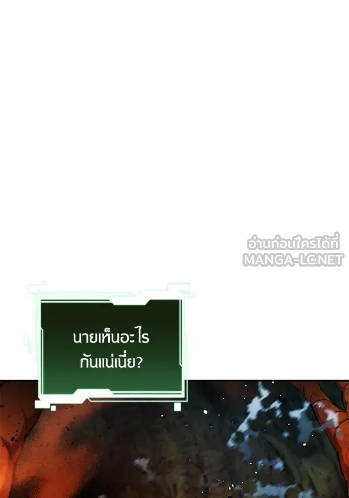 แยกร่าง ล่าอัตโนมัติ ตอนที่ 156 รูปที่ 119