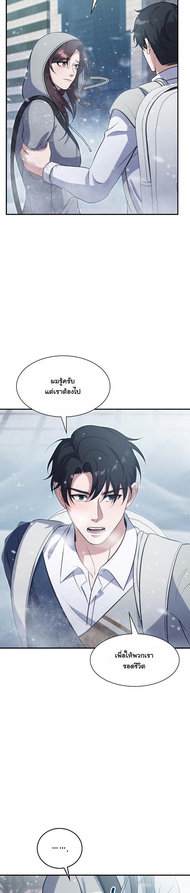 Manga-lc-com อ่านมังงะ อ่านการ์ตูน ออนไลน์ ฟรี Office Worker in the Ice Age Apocalypse ตอนที่ 1 2 3 4 5 6 7 8 9 10 11 12 13 14 ฟรี ไม่มีโฆษณา Manga-lc - อ่าน มังงะ อ่าน การ์ตูน ออนไลน์ อ่านมังงะ ฟรี