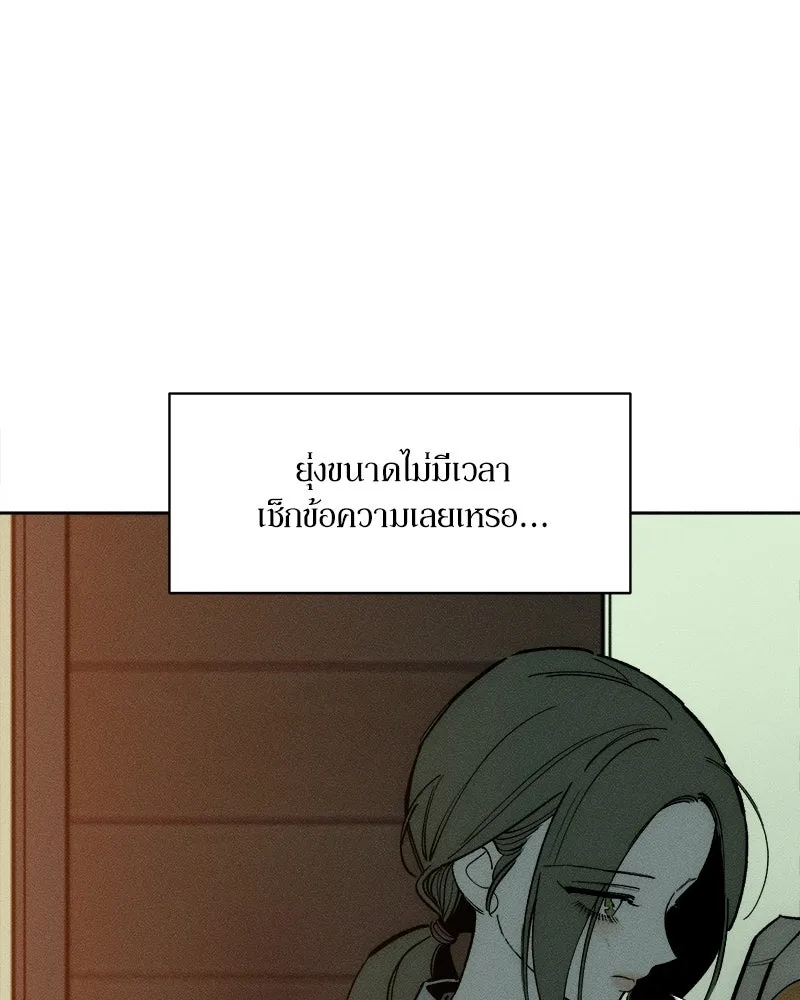 บุปผารุ่มราคะ ตอนที่ 100 รูปที่ 133