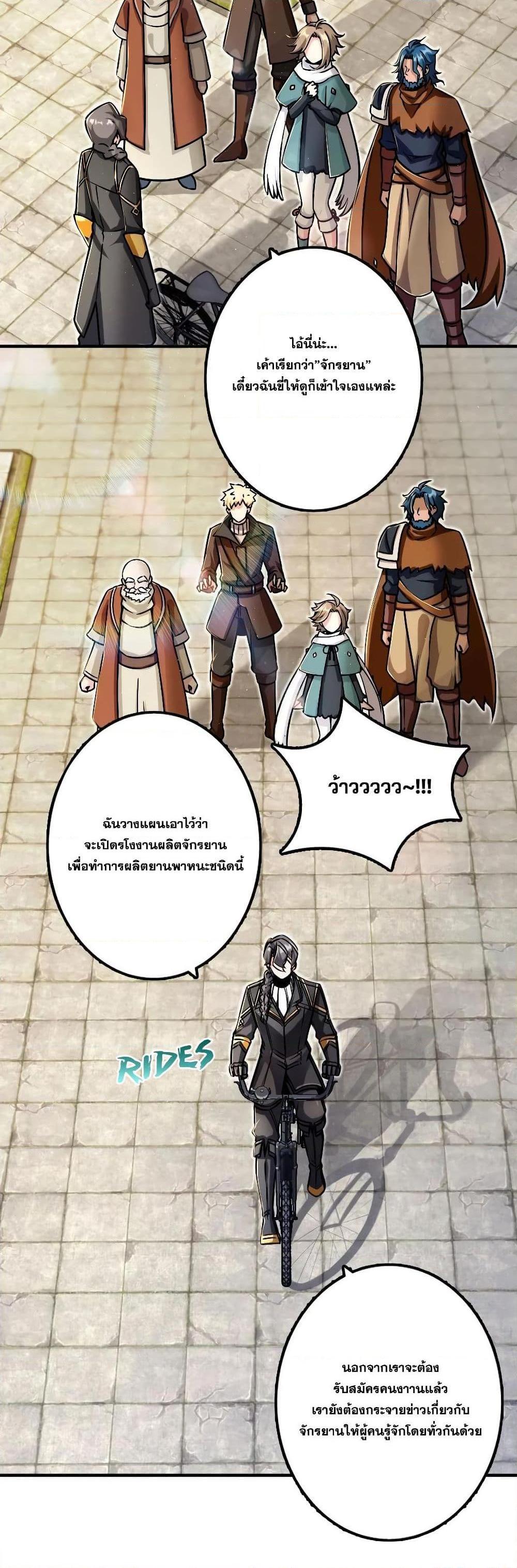 Release That Witch ตอนทื่ 154 รูปที่ 27