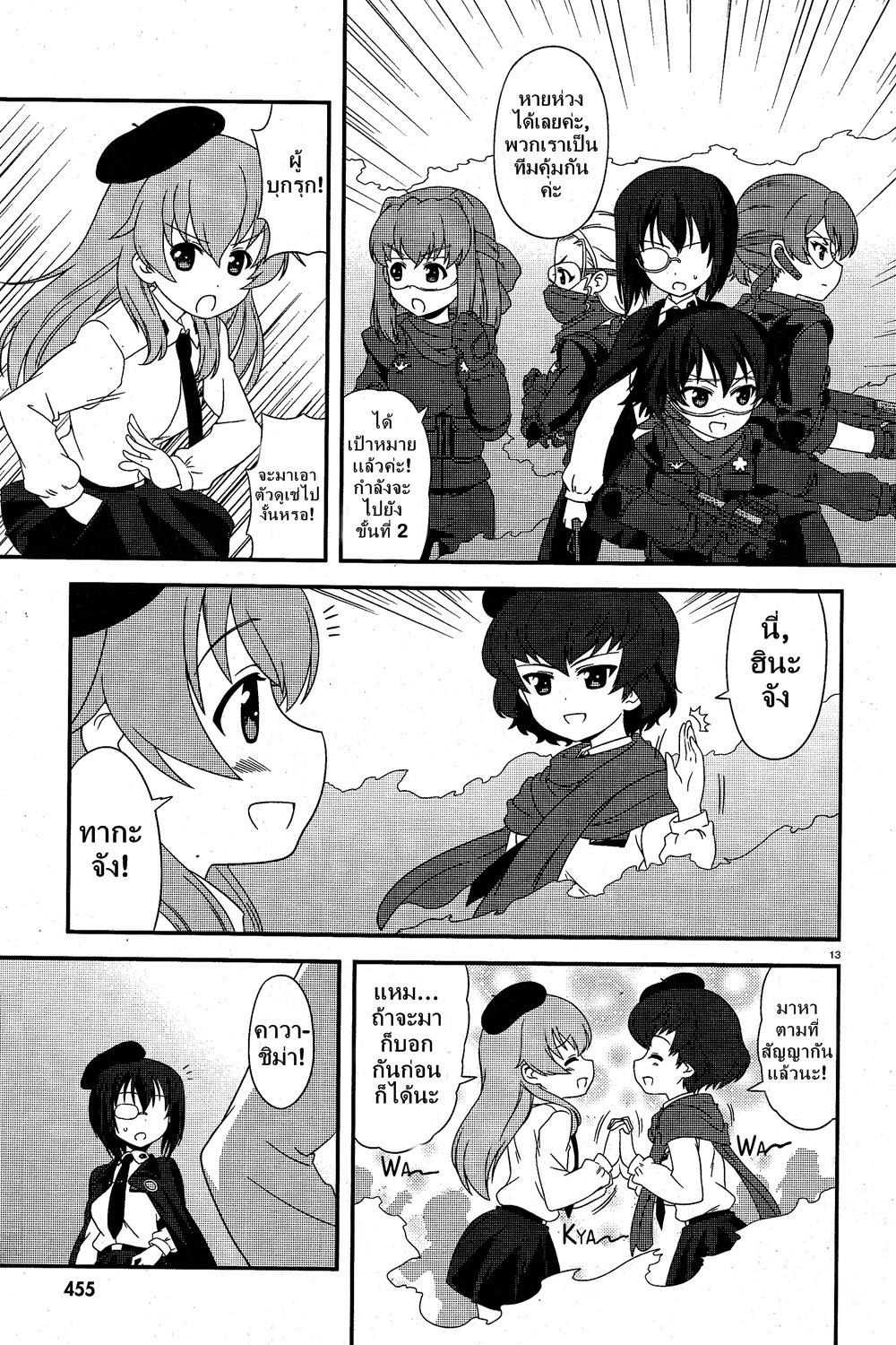 Manga-lc-com อ่านมังงะ อ่านการ์ตูน ออนไลน์ ฟรี Girls & Panzer – Motto Love Love Sakusen Desu! ตอนที่ 1 2 3 4 5 6 7 8 9 10 11 12 13 14 ฟรี ไม่มีโฆษณา Manga-lc - อ่าน มังงะ อ่าน การ์ตูน ออนไลน์ อ่านมังงะ ฟรี