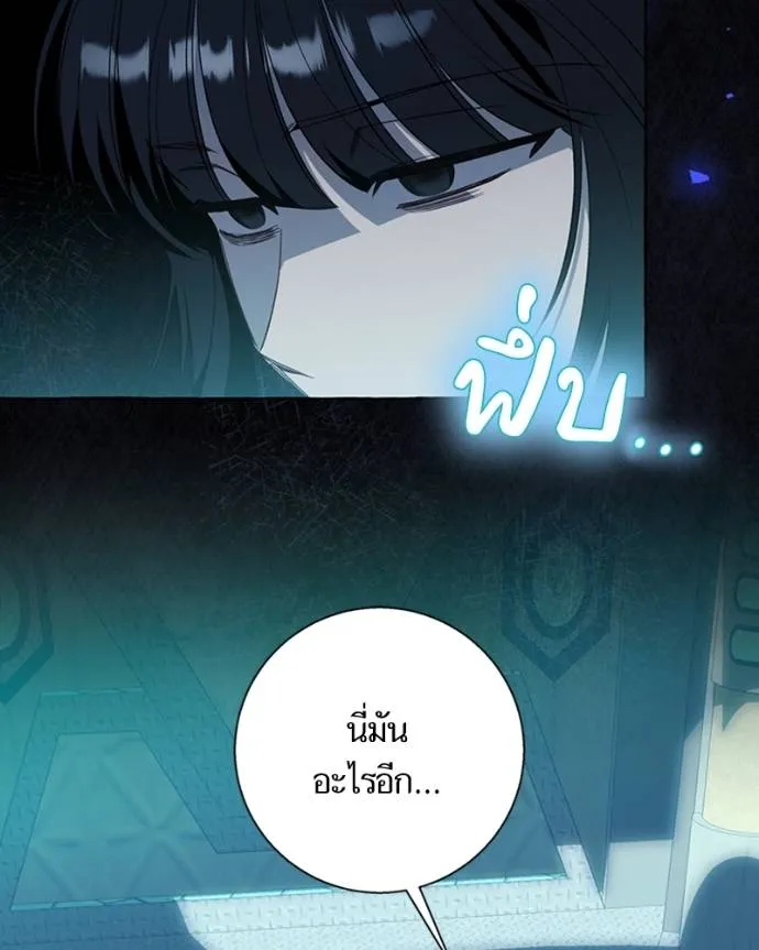 นึกว่าเป็นอิเซไคธรรม ตอนที่ 82 รูปที่ 106